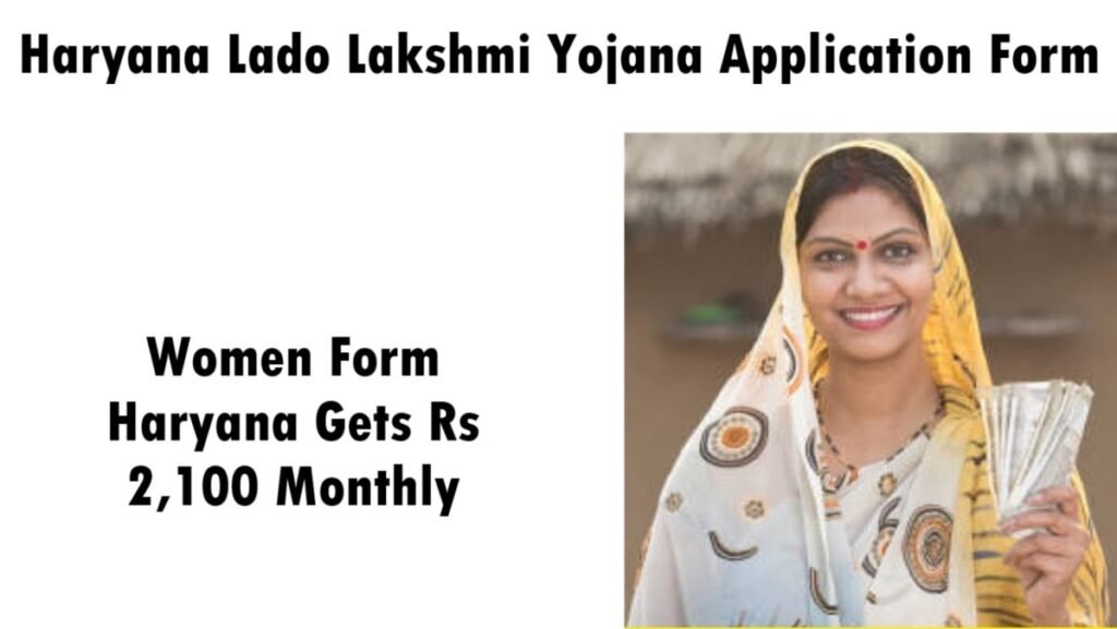 Haryana Lado Lakshmi Yojana Application Form