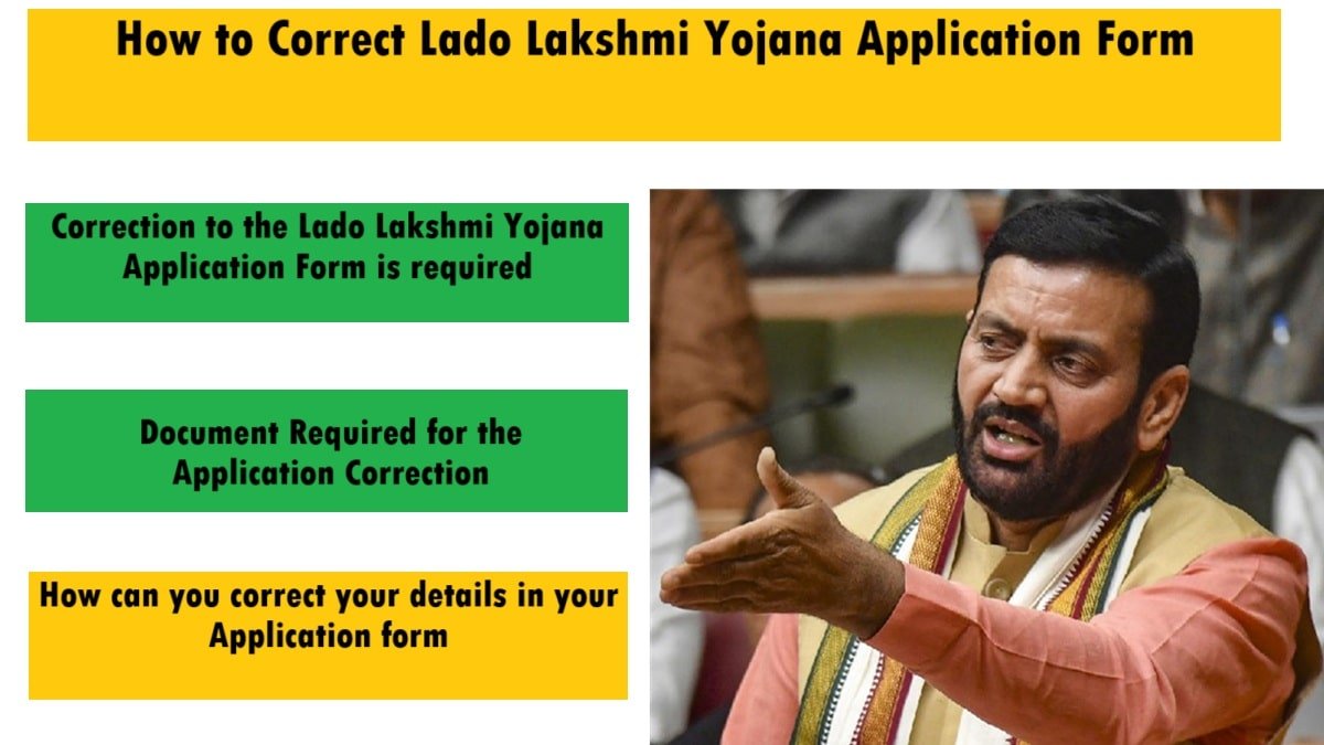 Lado Lakshmi Yojana Application Form Correction